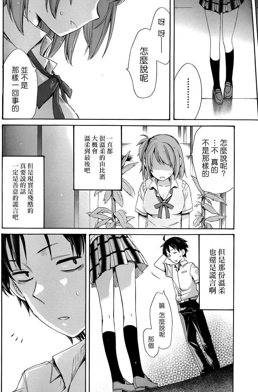 11 第11话 第36页
