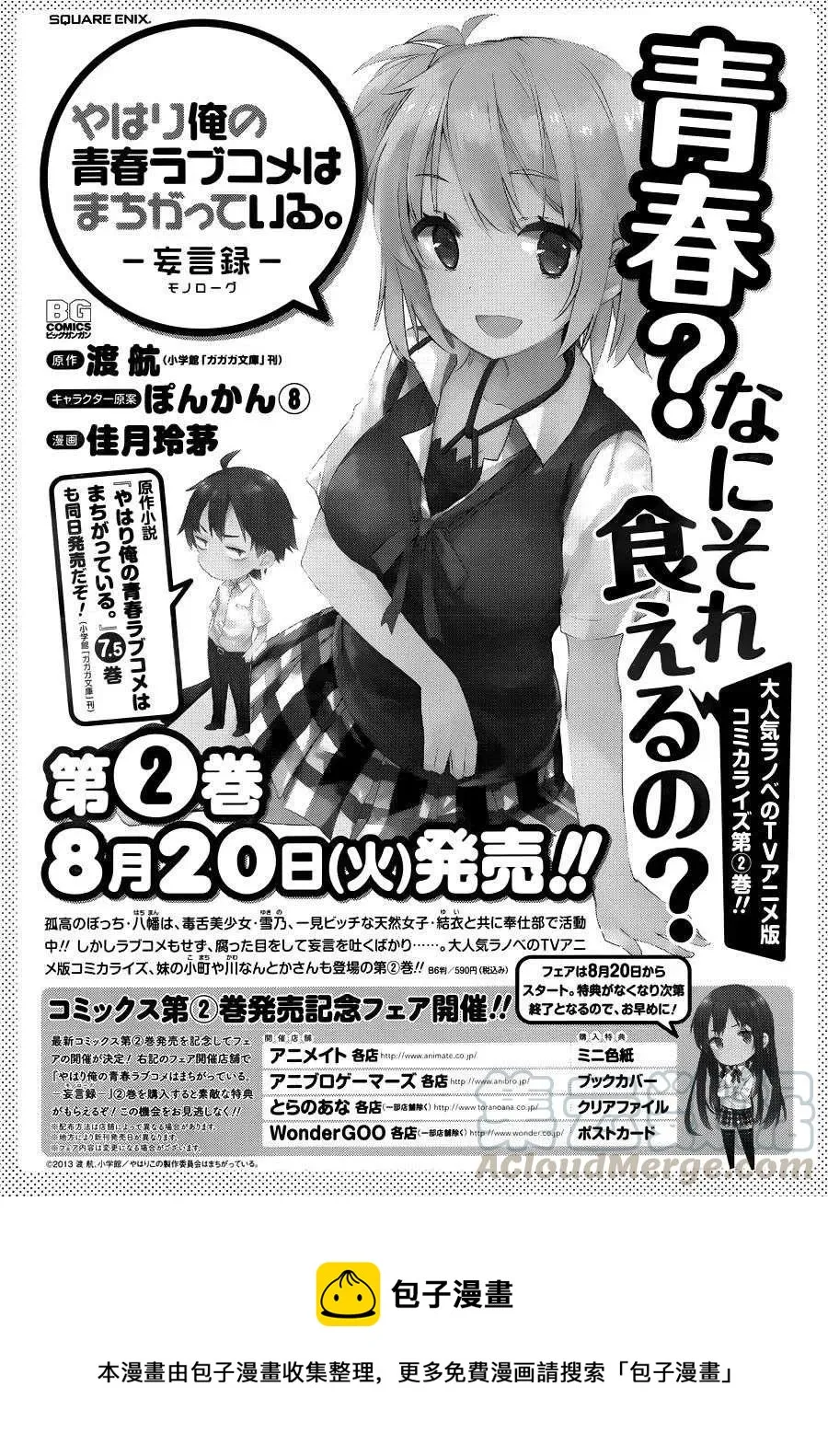 11 第11话 第40页
