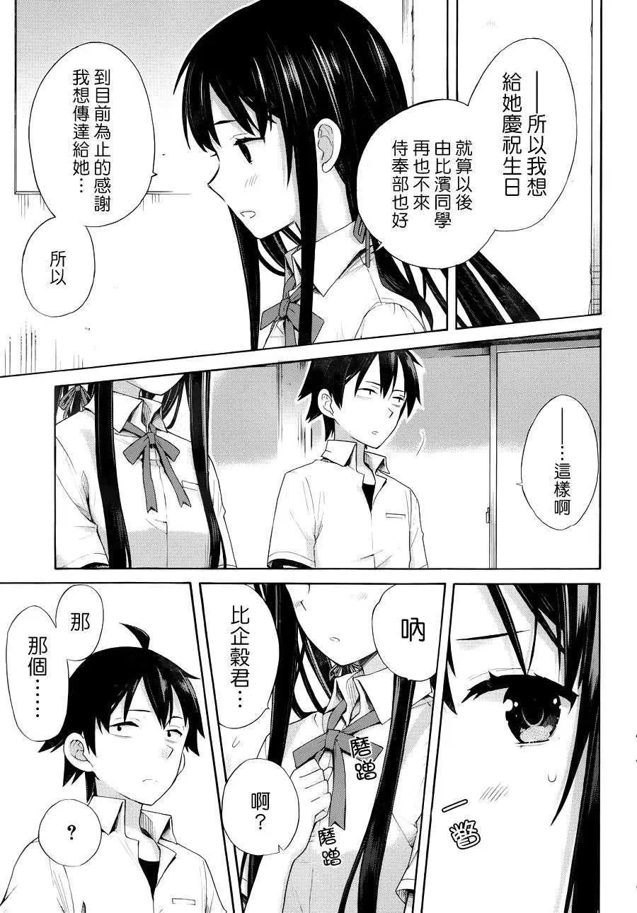 12 第12话 第17页