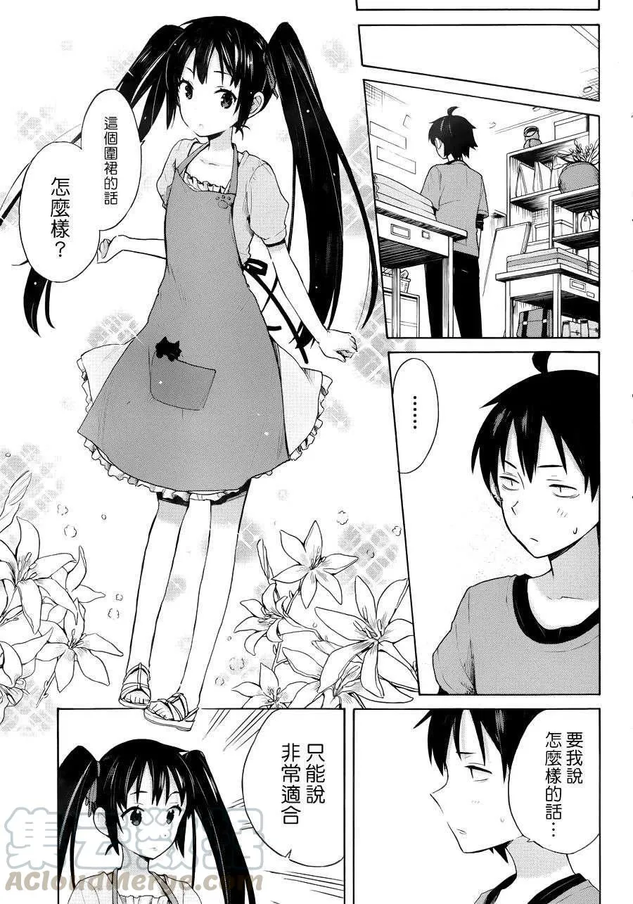 12 第12话 第31页