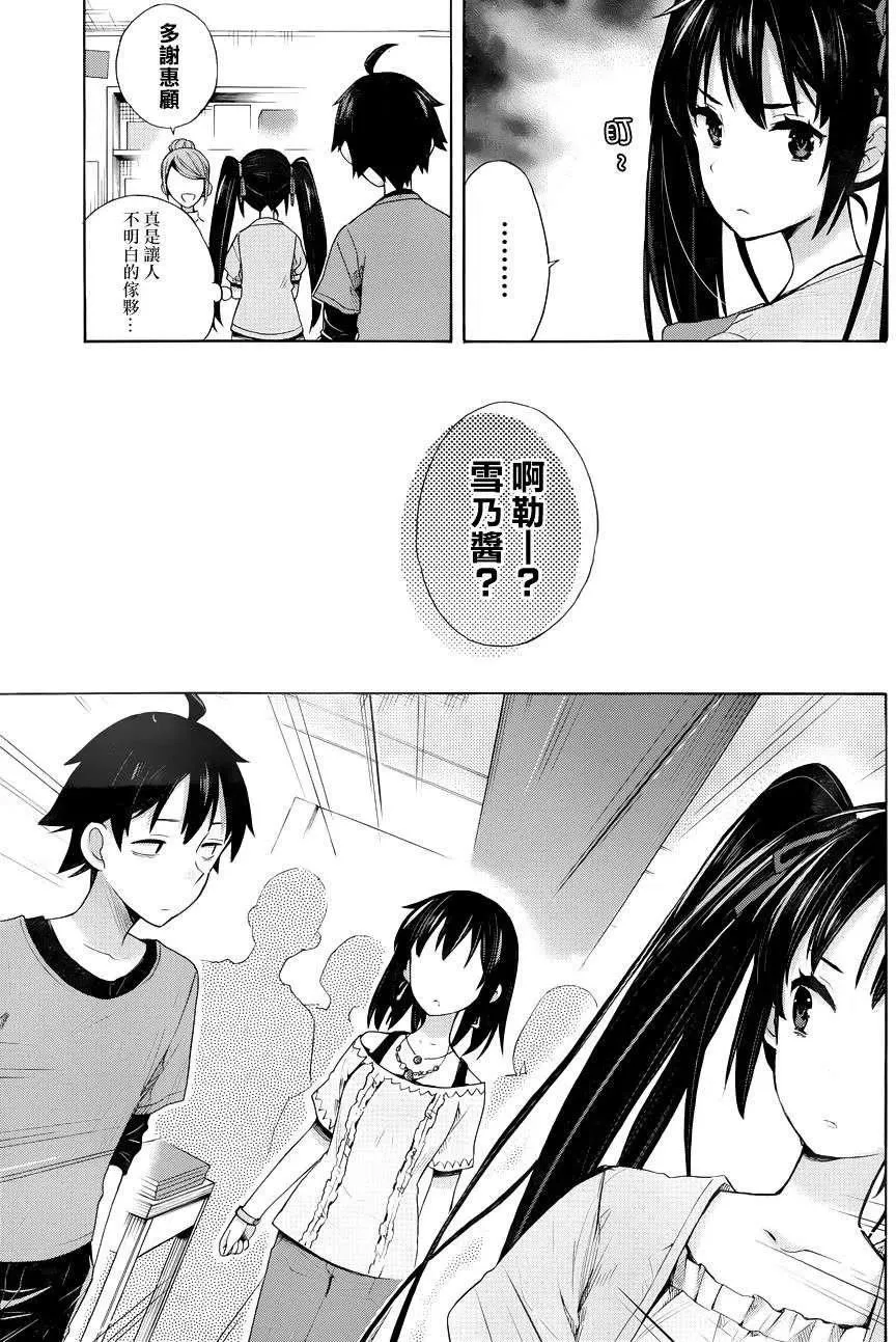 12 第12话 第33页
