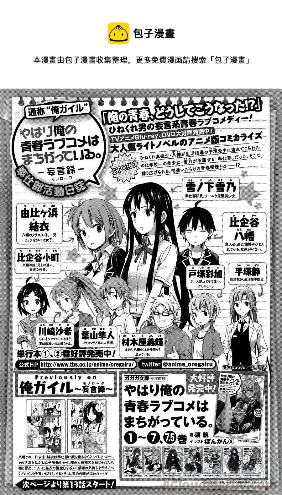 13 第13话 第1页