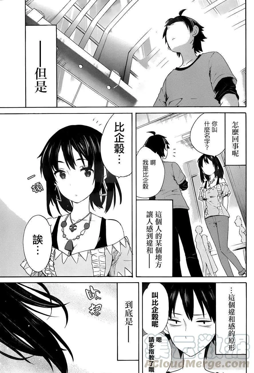 13 第13话 第4页
