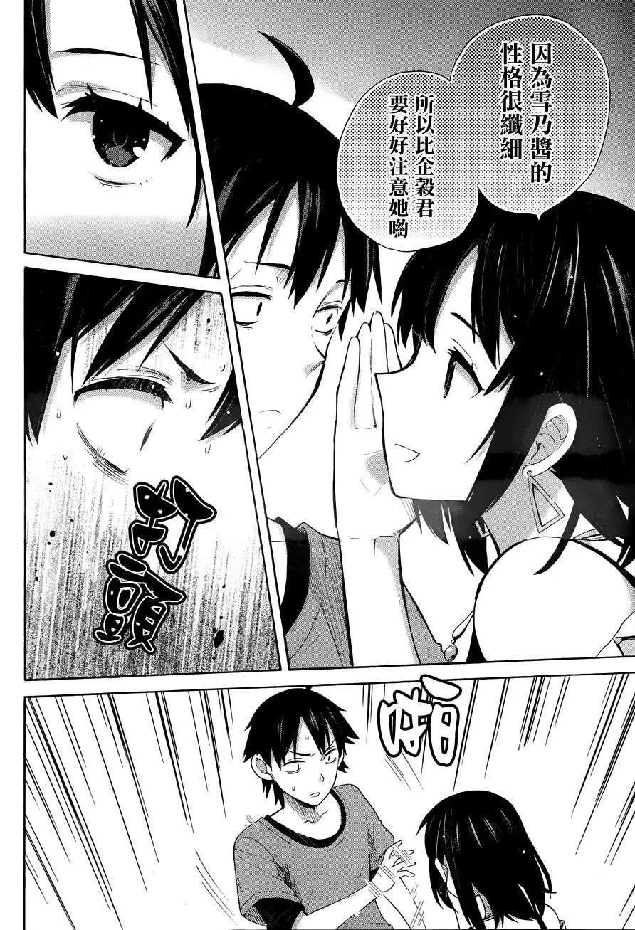 13 第13话 第5页