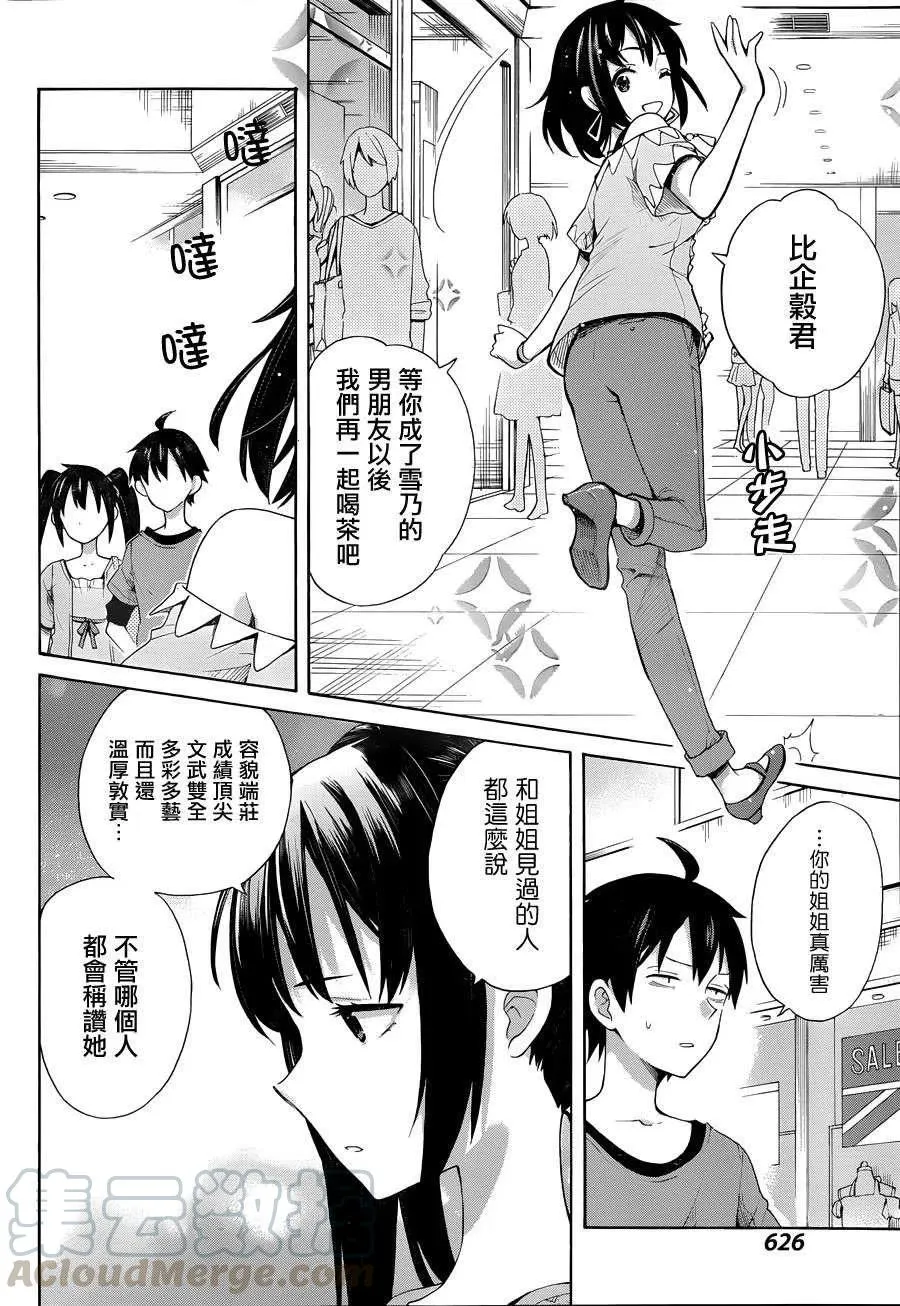 13 第13话 第7页