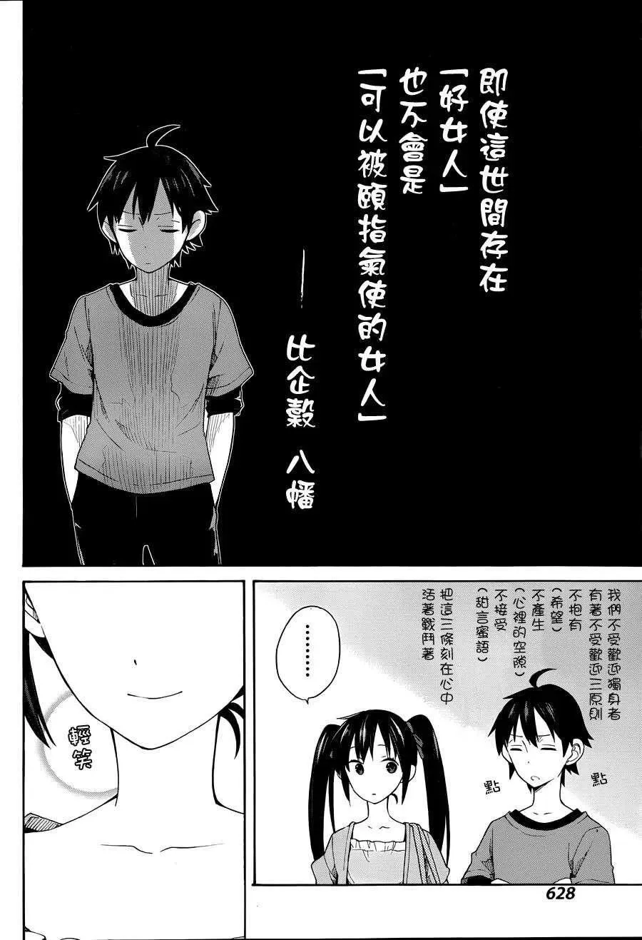 13 第13话 第9页