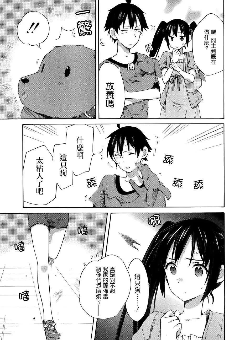 13 第13话 第12页