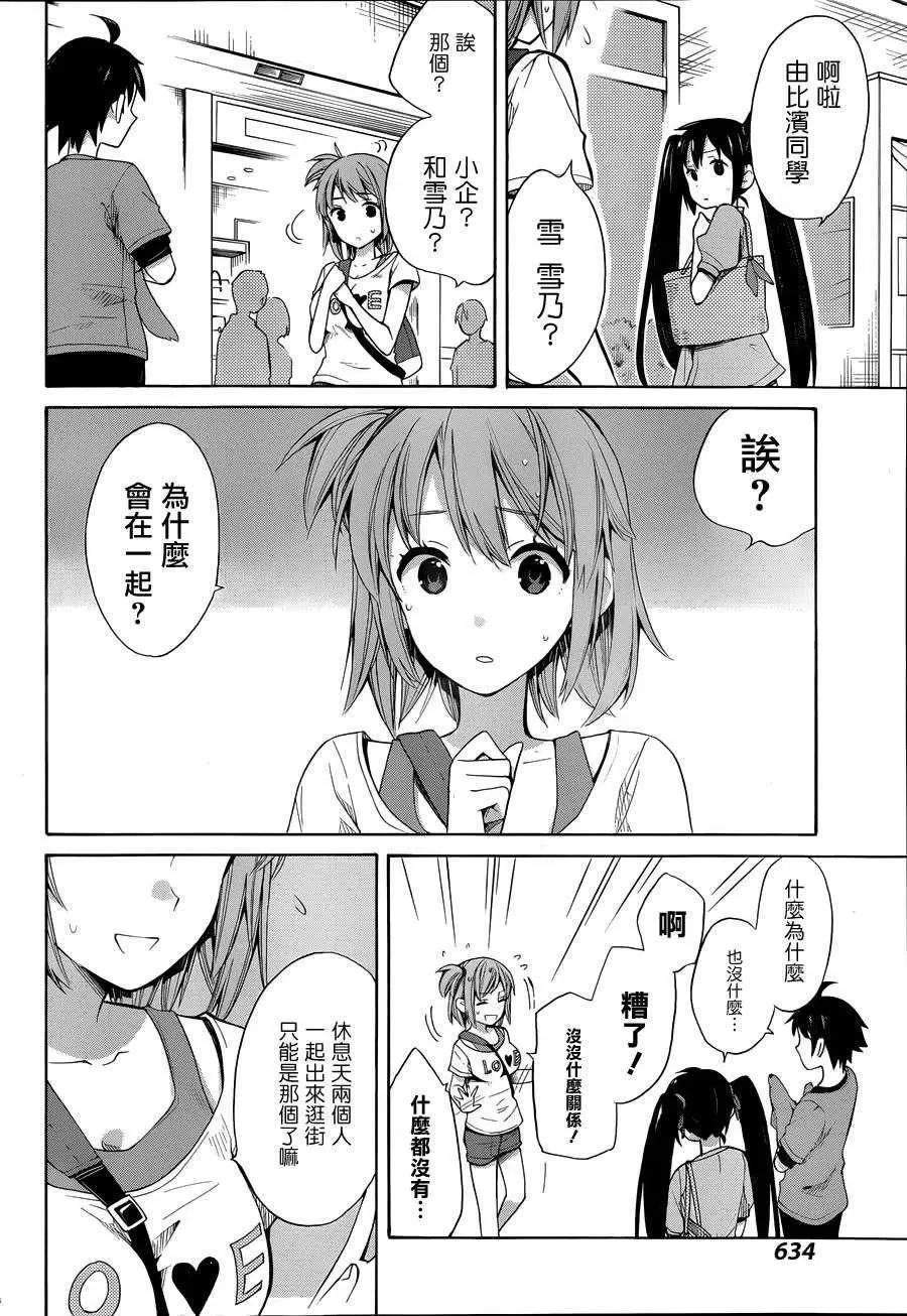 13 第13话 第14页