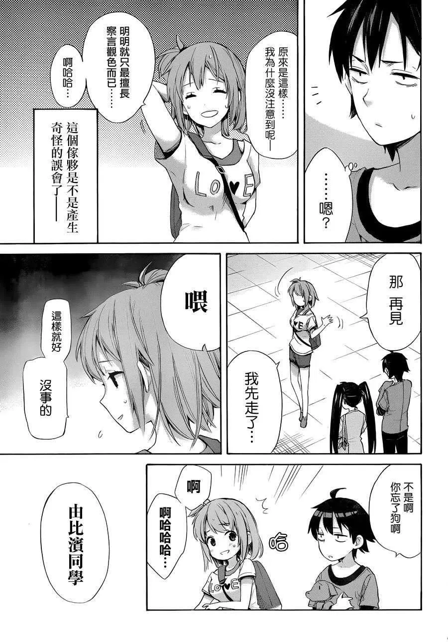 13 第13话 第15页