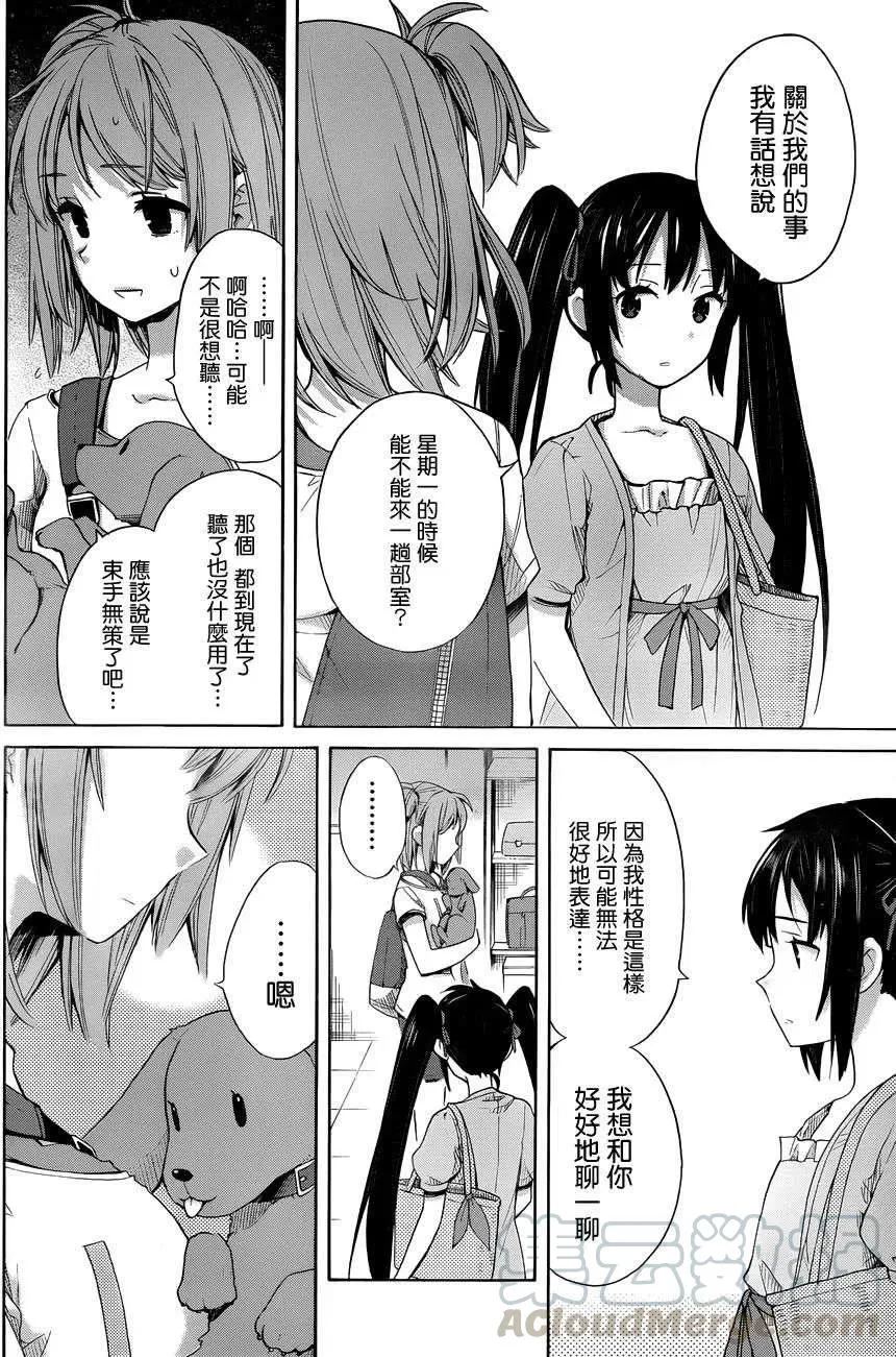 13 第13话 第16页