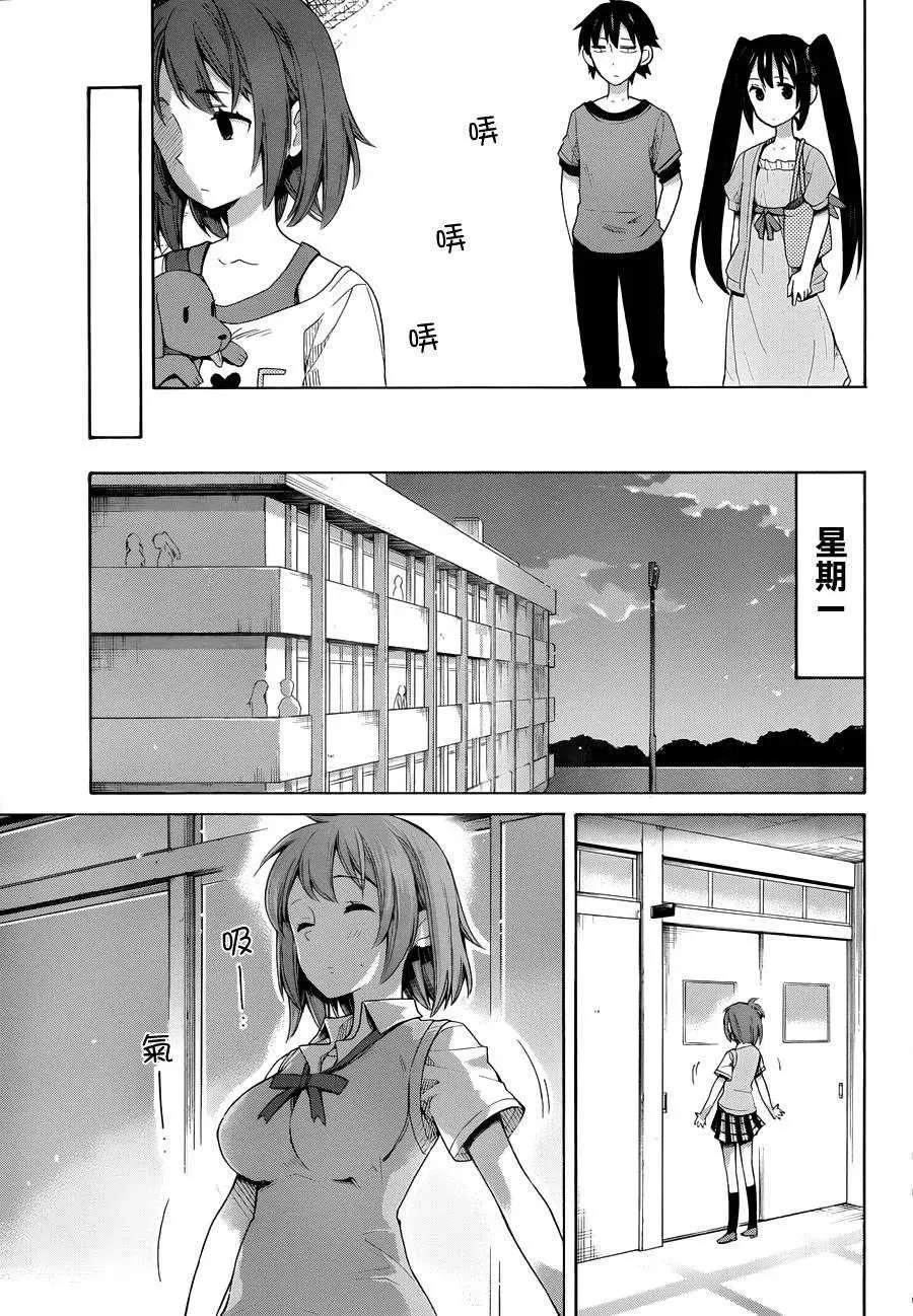 13 第13话 第17页