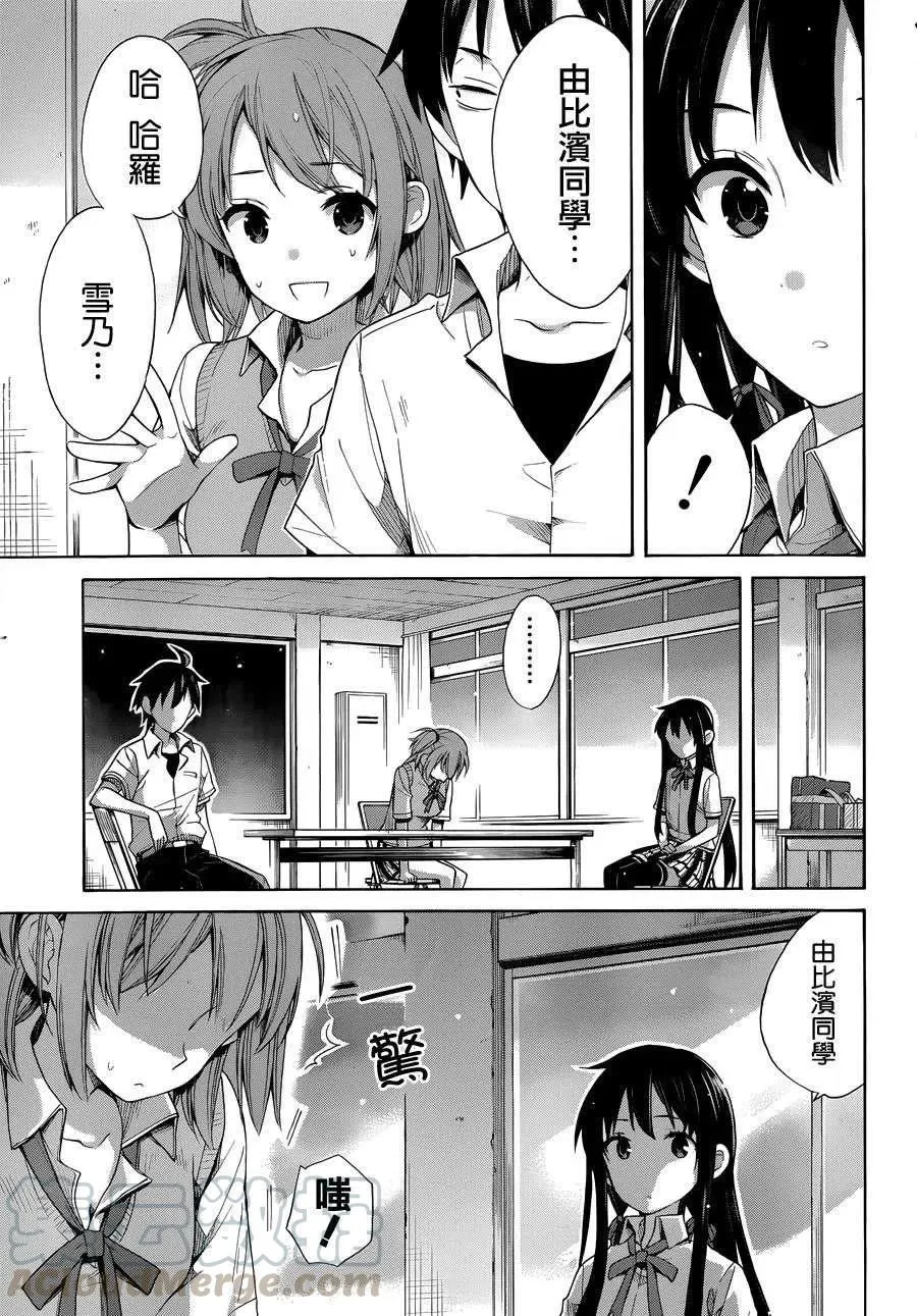 13 第13话 第19页