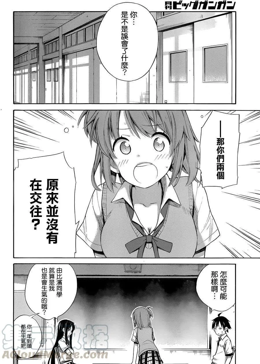 13 第13话 第22页