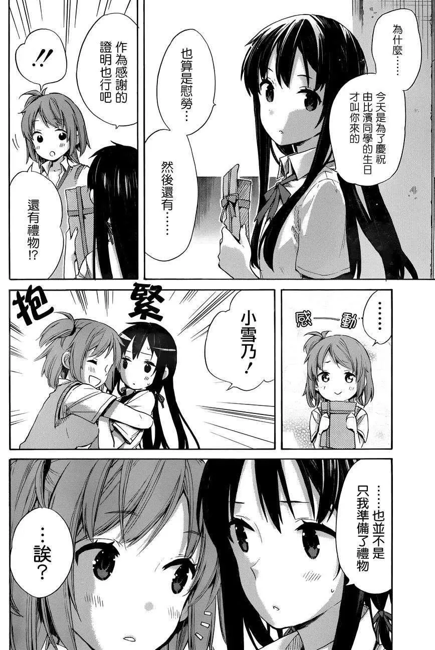 13 第13话 第24页