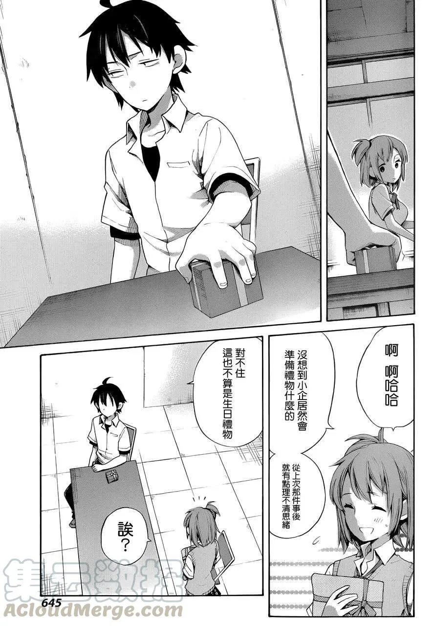 13 第13话 第25页
