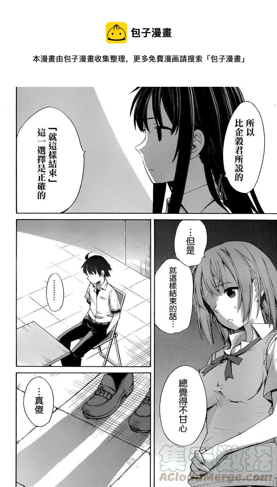 13 第13话 第28页