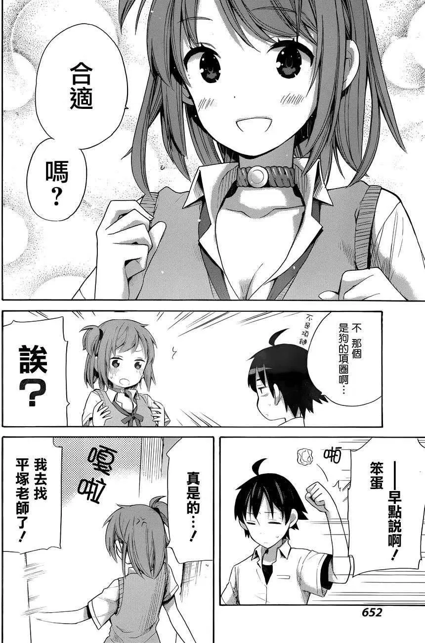 13 第13话 第32页