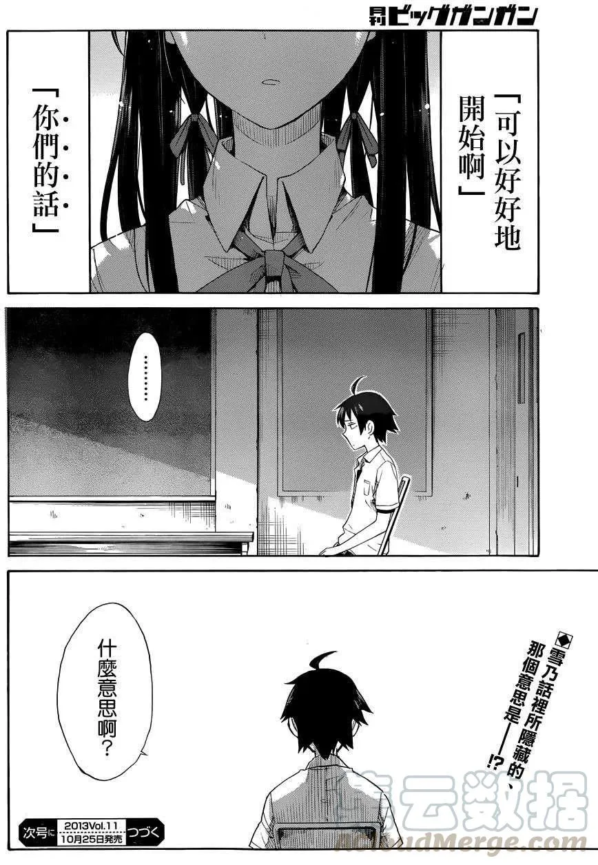 13 第13话 第34页