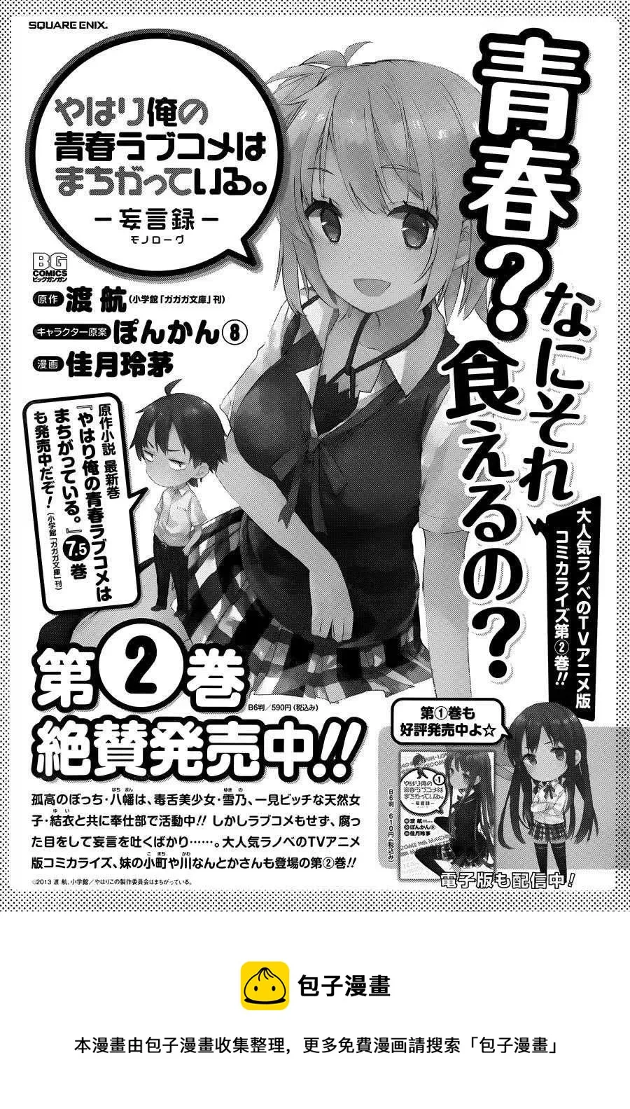 13 第13话 第35页
