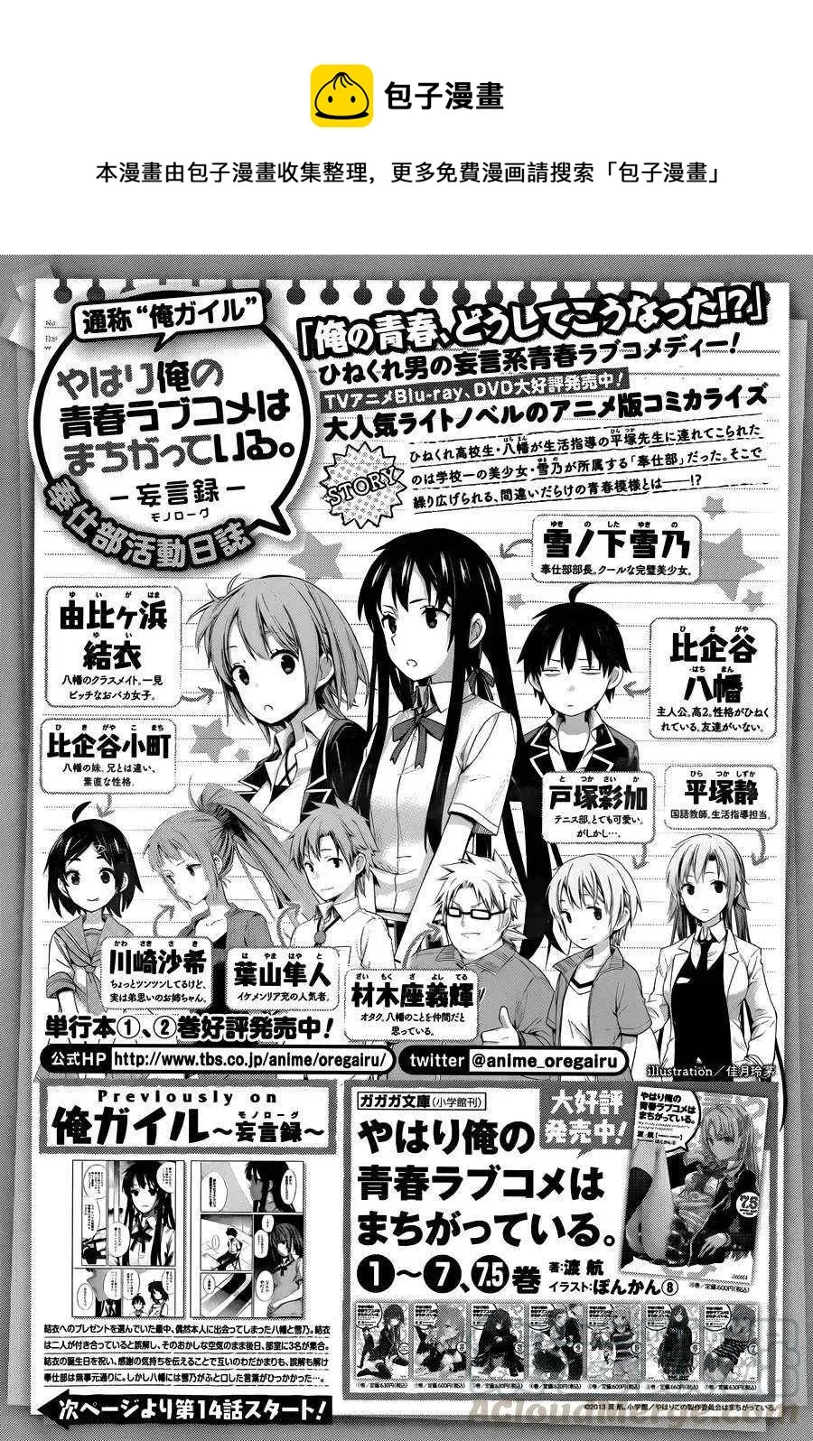 14 第14话 第1页