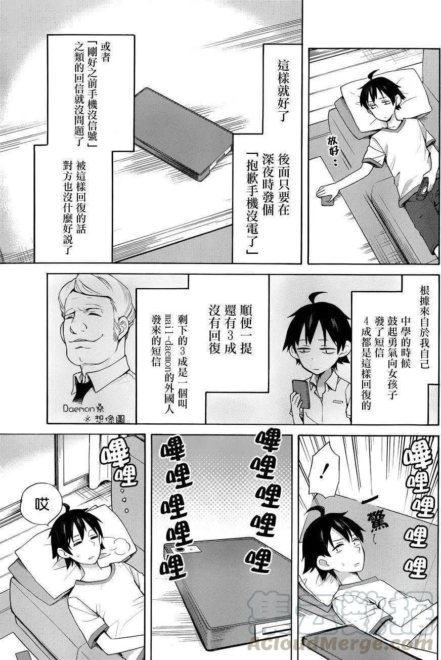 14 第14话 第4页