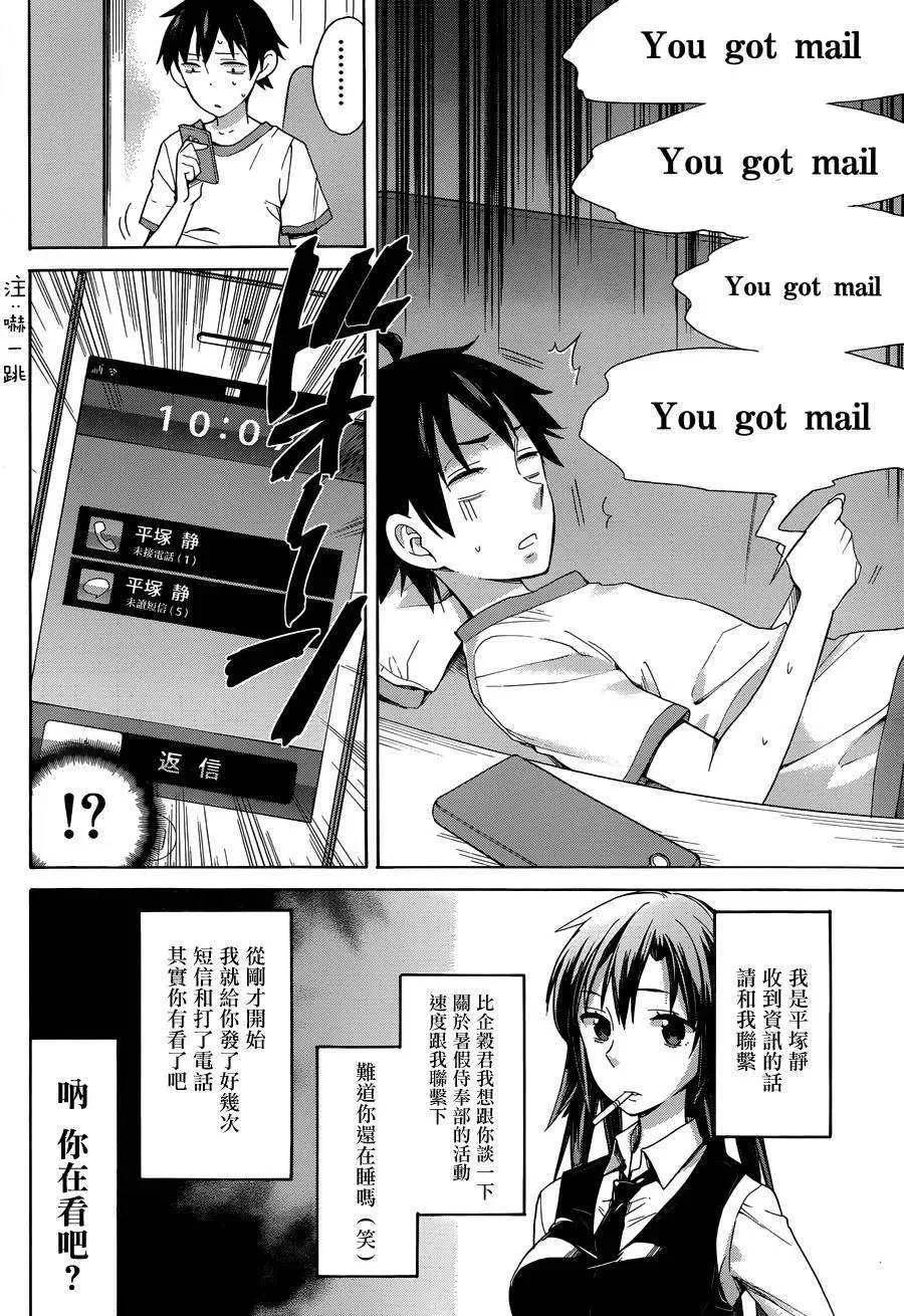 14 第14话 第5页