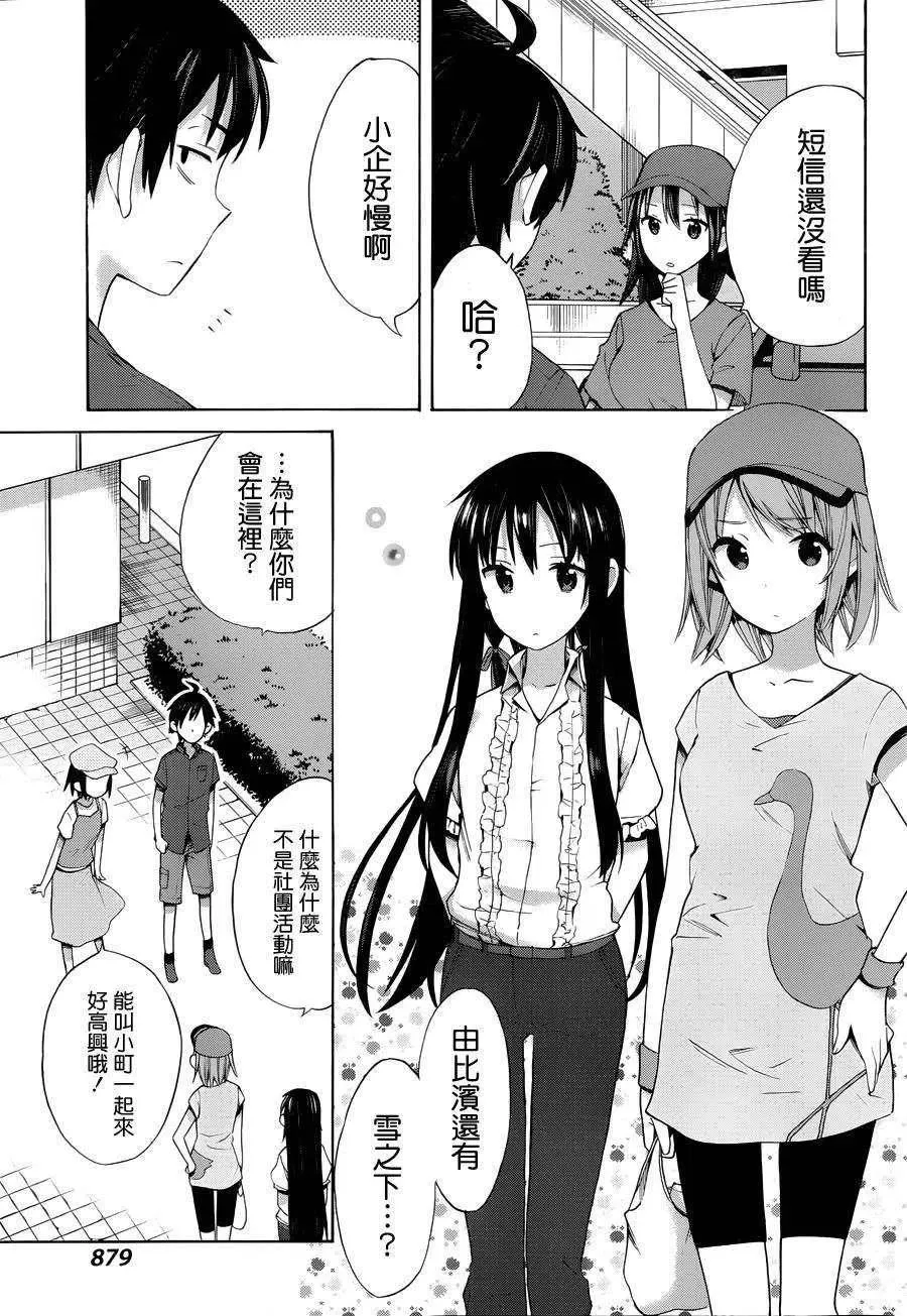 14 第14话 第12页