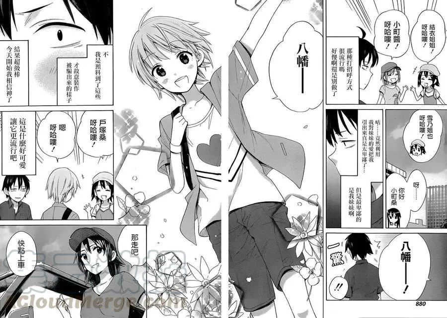 14 第14话 第13页