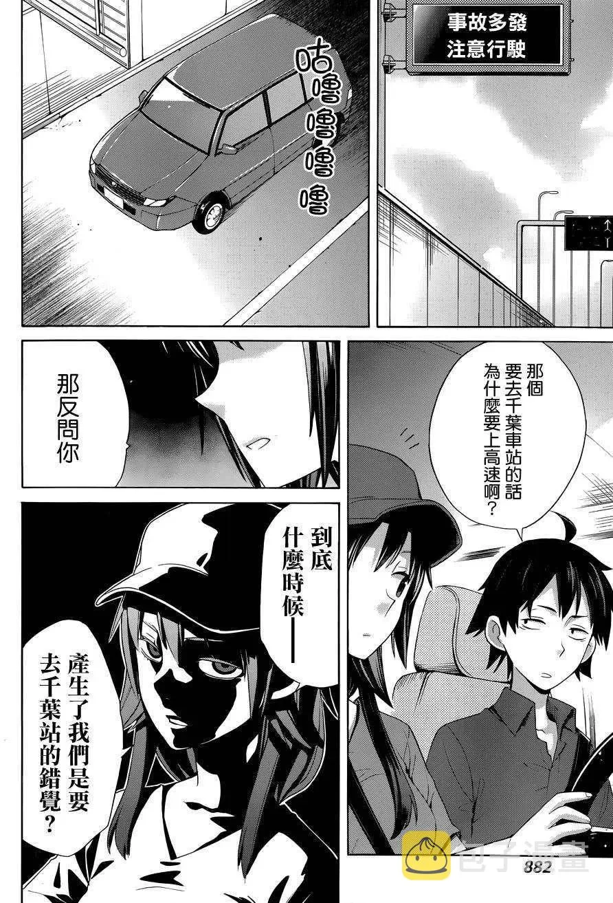 14 第14话 第14页