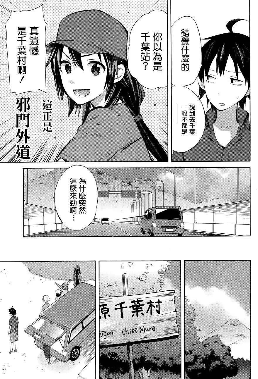 14 第14话 第15页