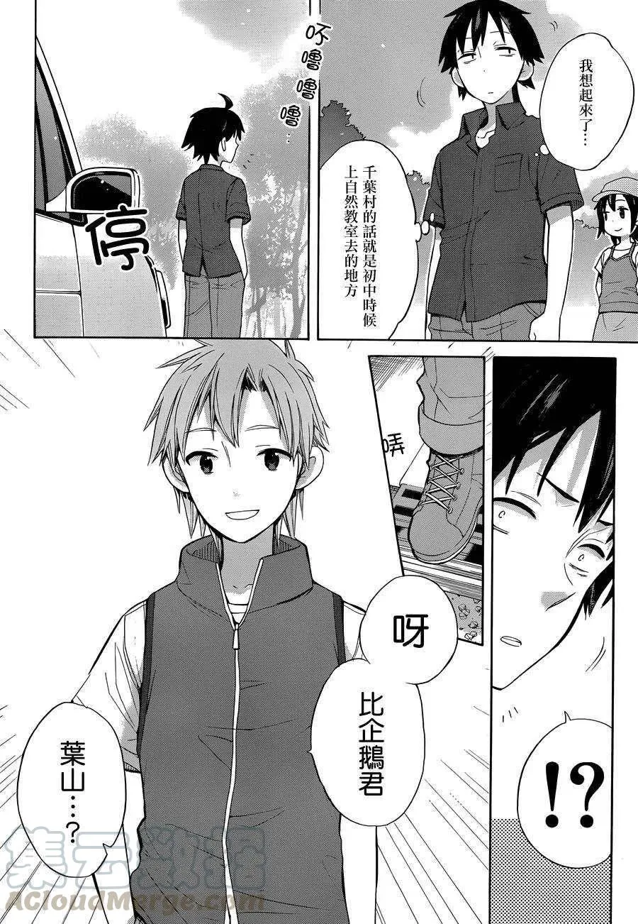 14 第14话 第16页