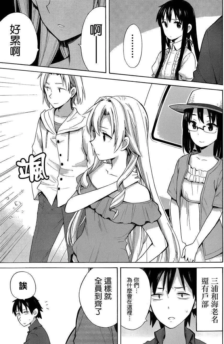 14 第14话 第17页