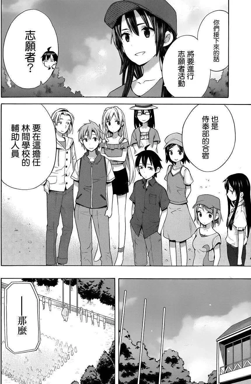 14 第14话 第18页