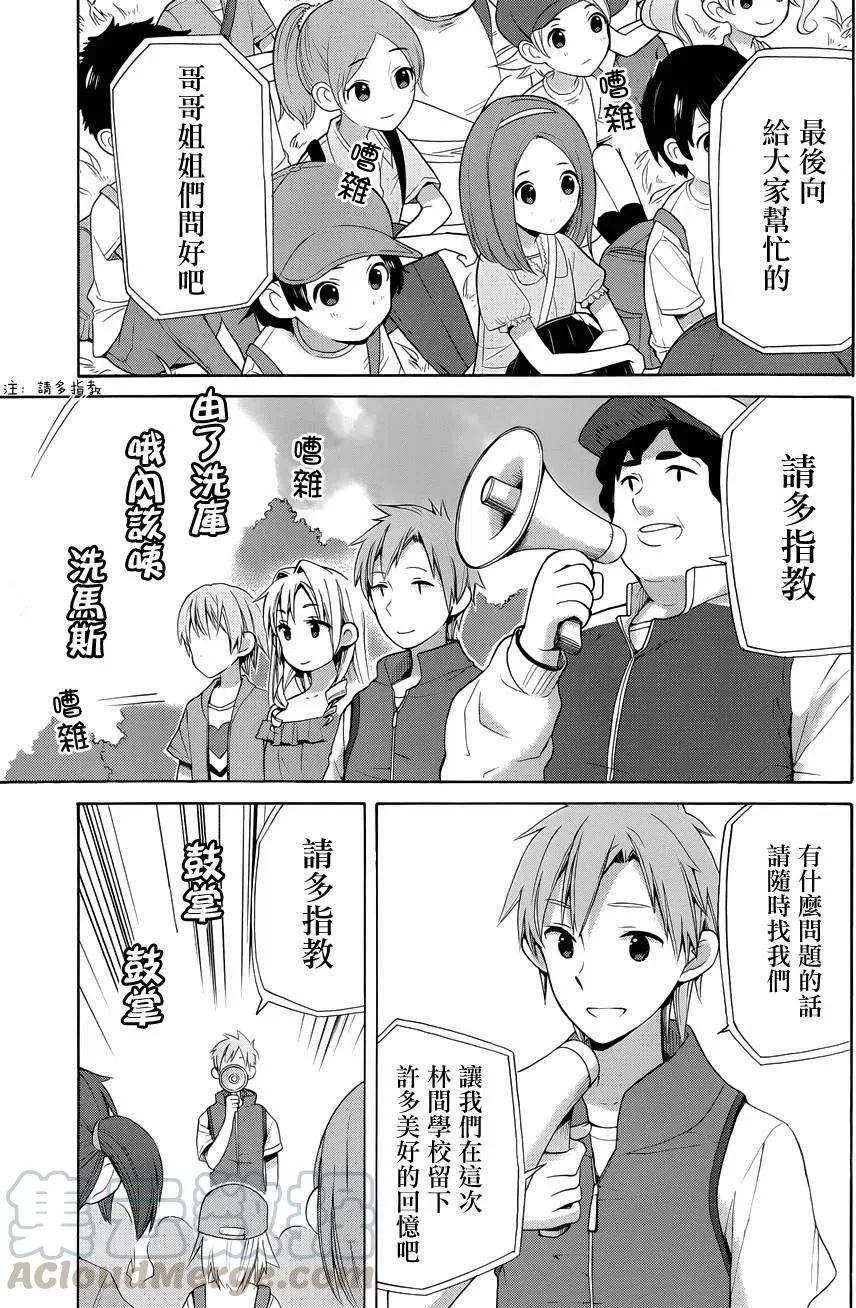 14 第14话 第19页
