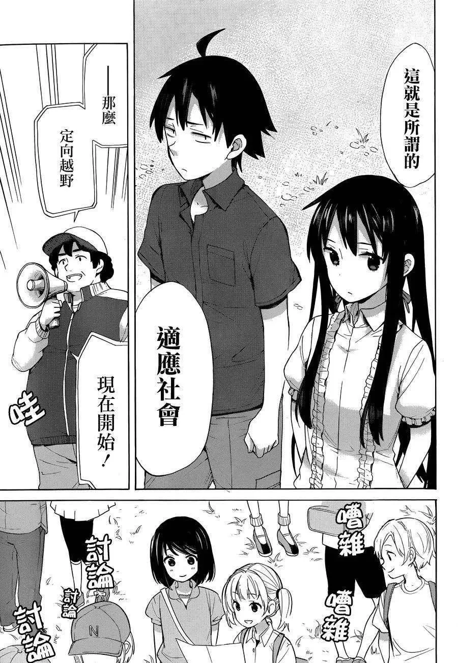 14 第14话 第21页
