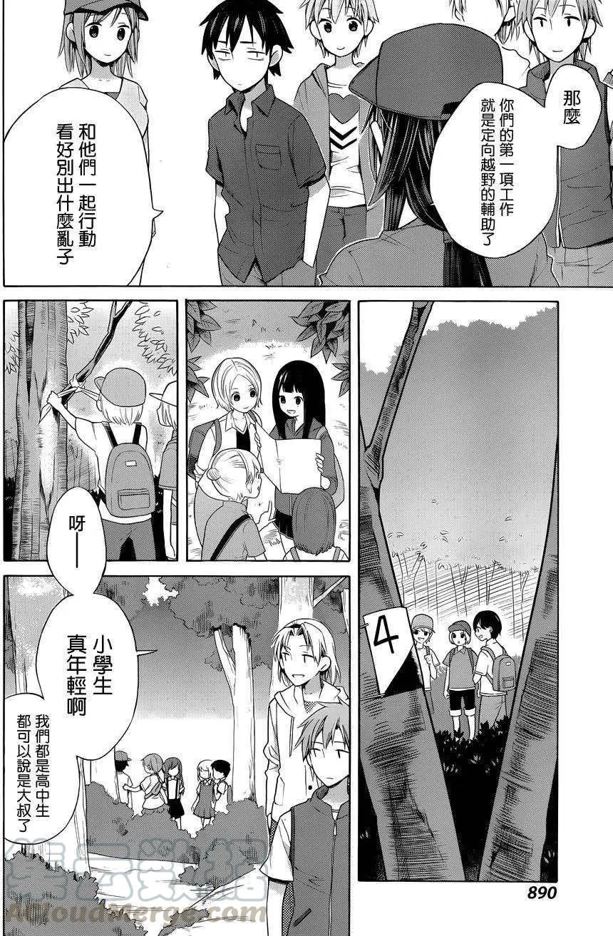 14 第14话 第22页