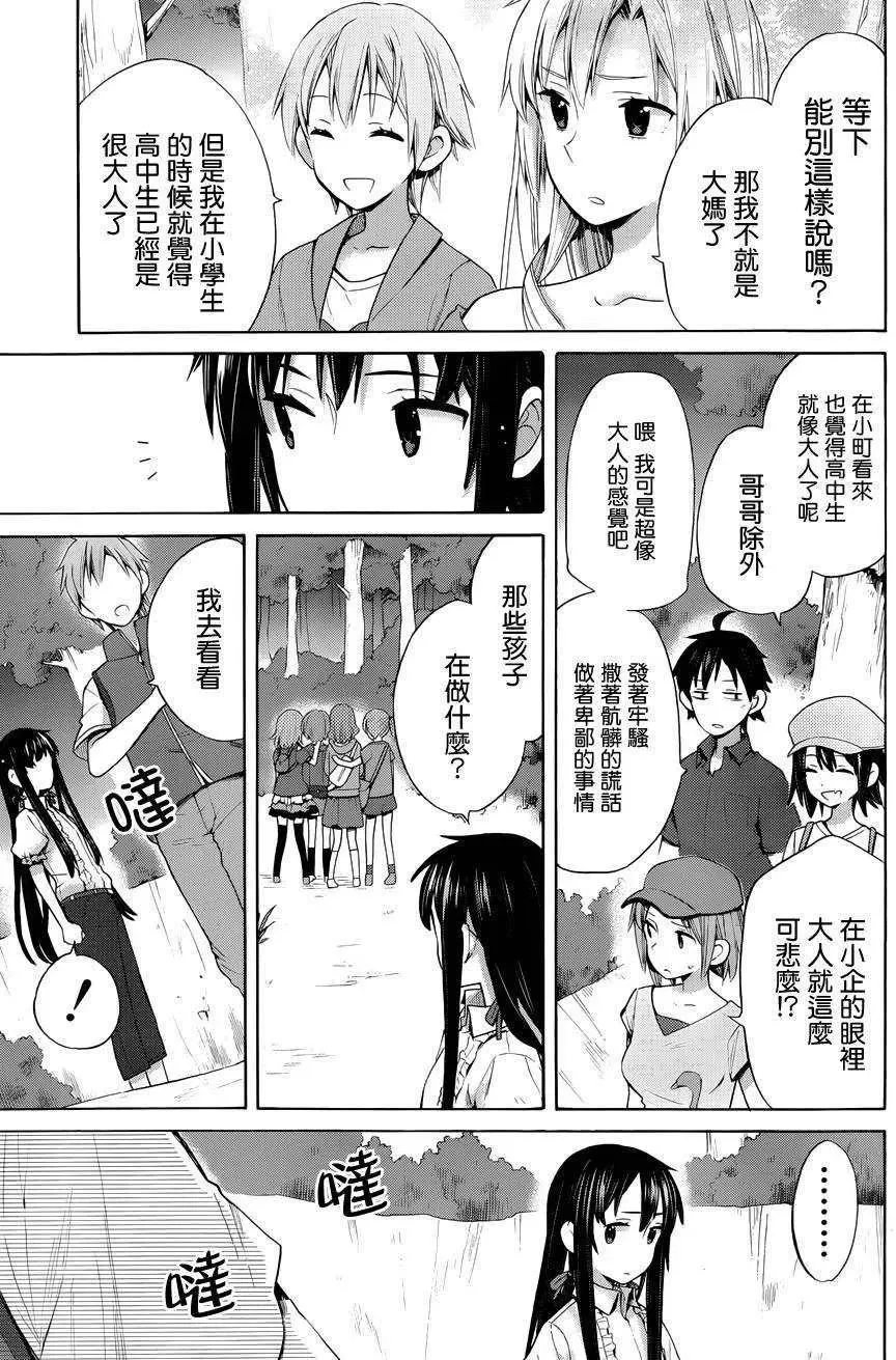 14 第14话 第23页
