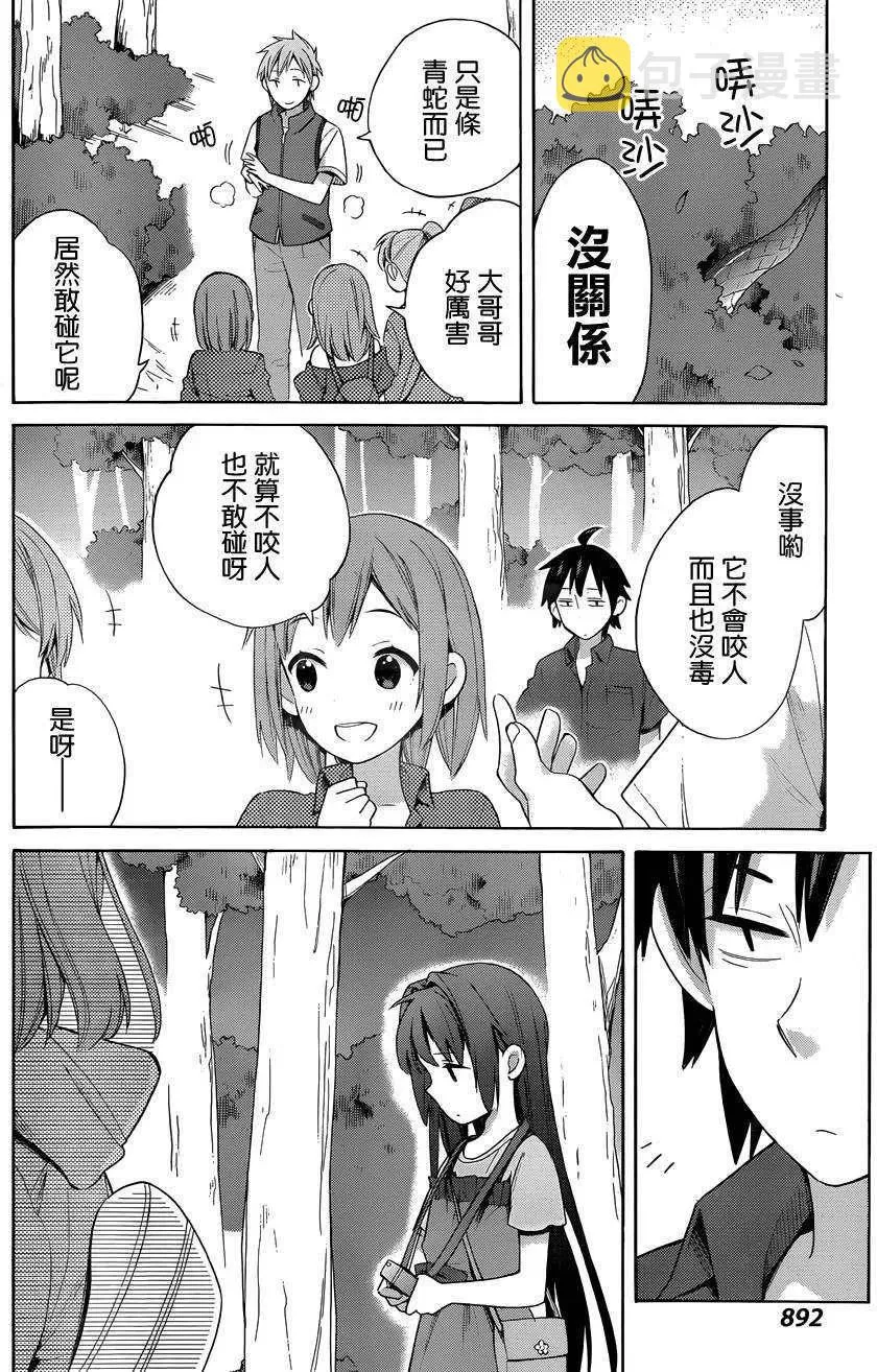 14 第14话 第24页