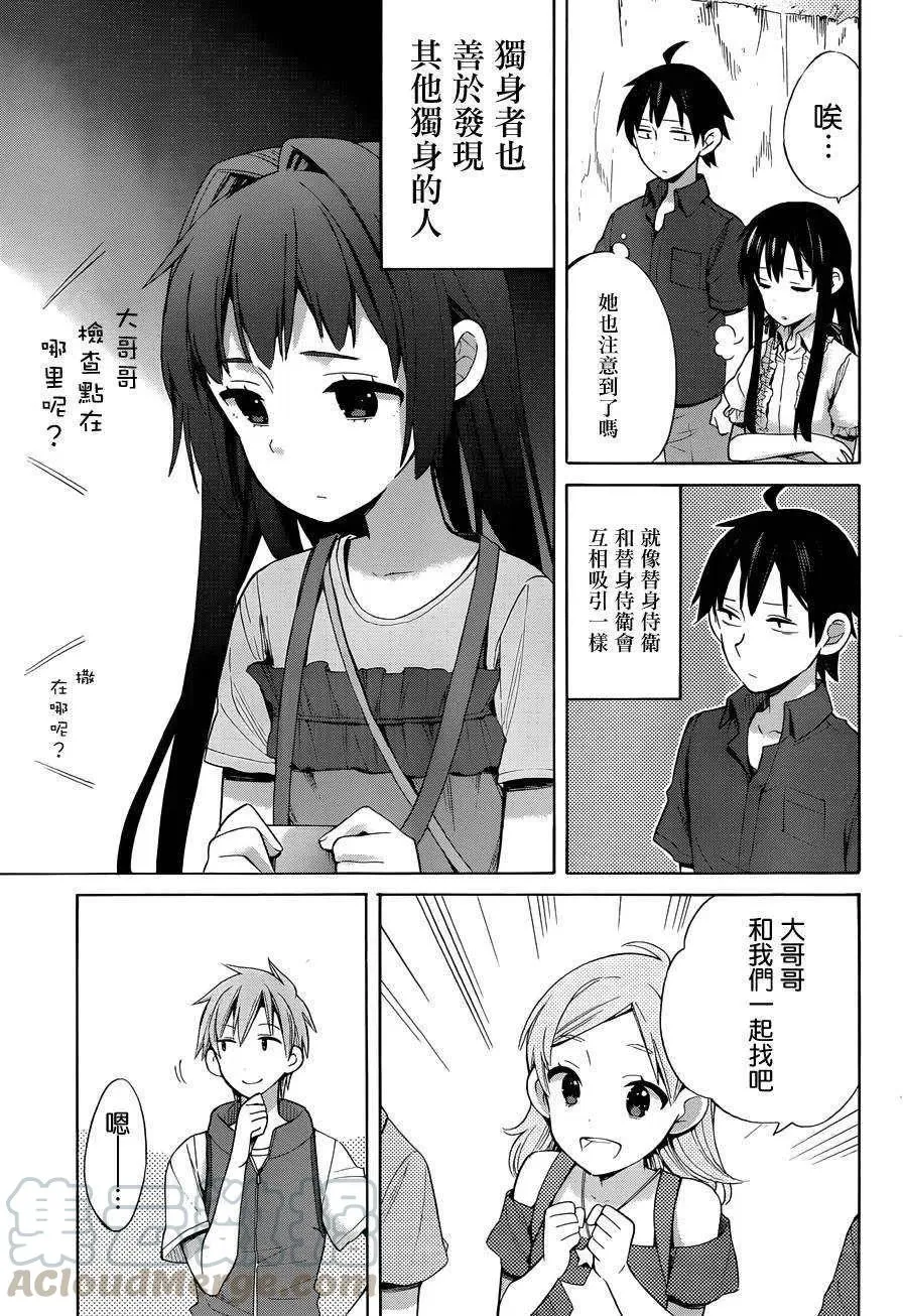 14 第14话 第25页