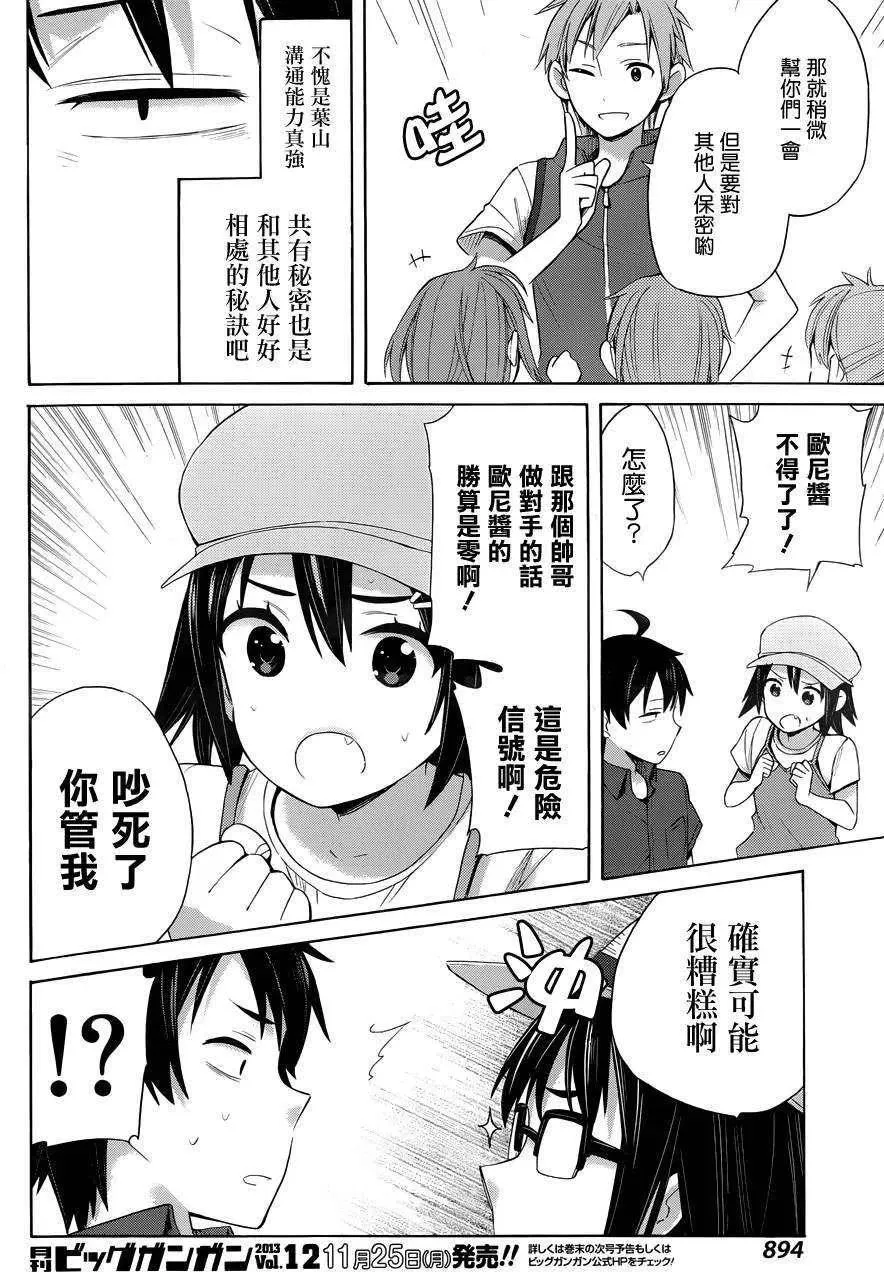 14 第14话 第26页