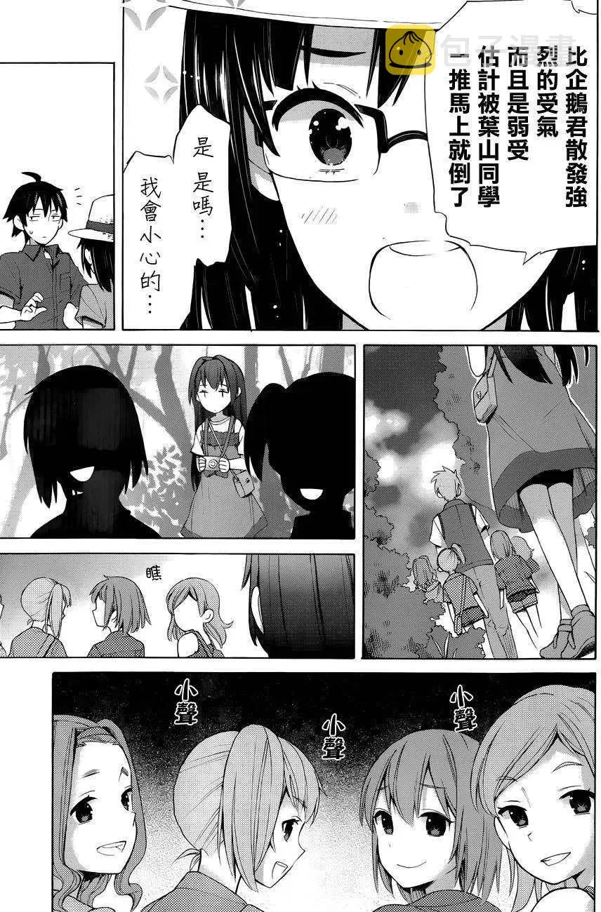 14 第14话 第27页