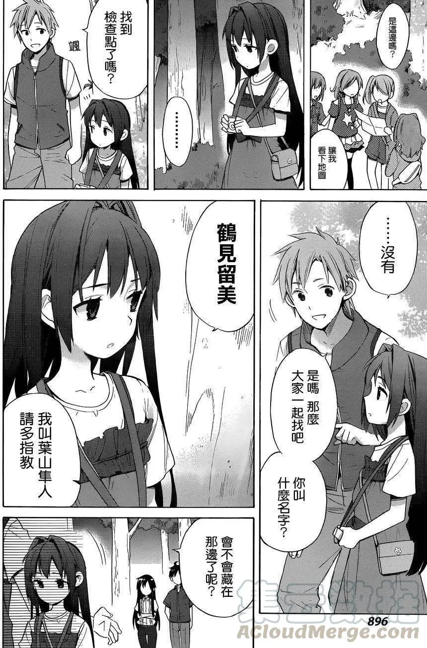 14 第14话 第28页