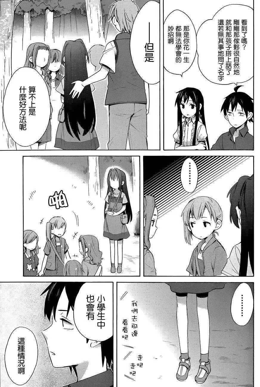 14 第14话 第29页
