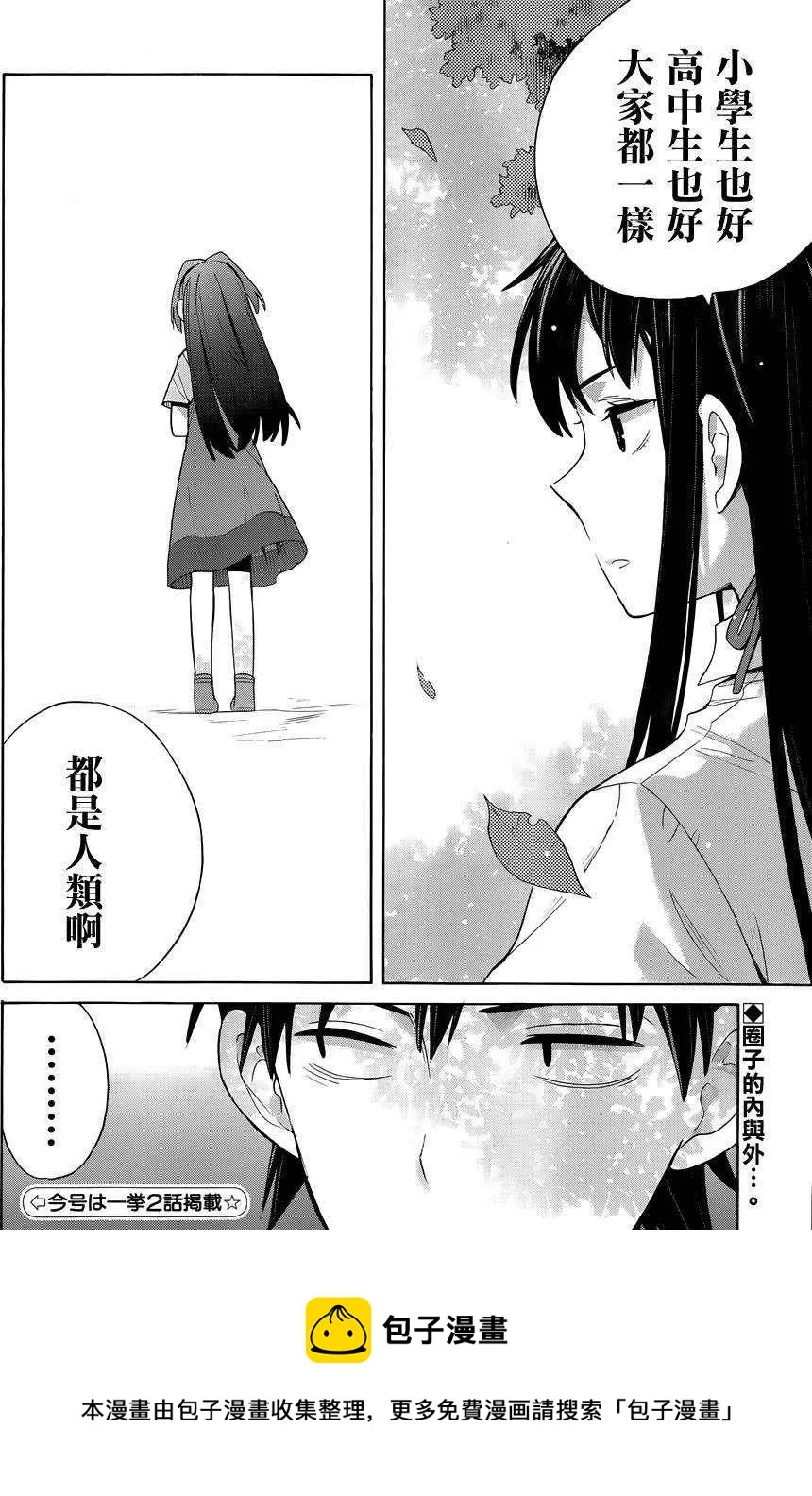 14 第14话 第30页
