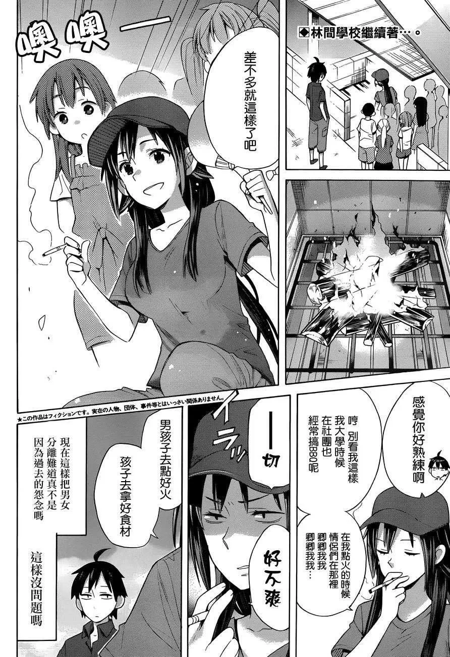 15 第15话 第2页