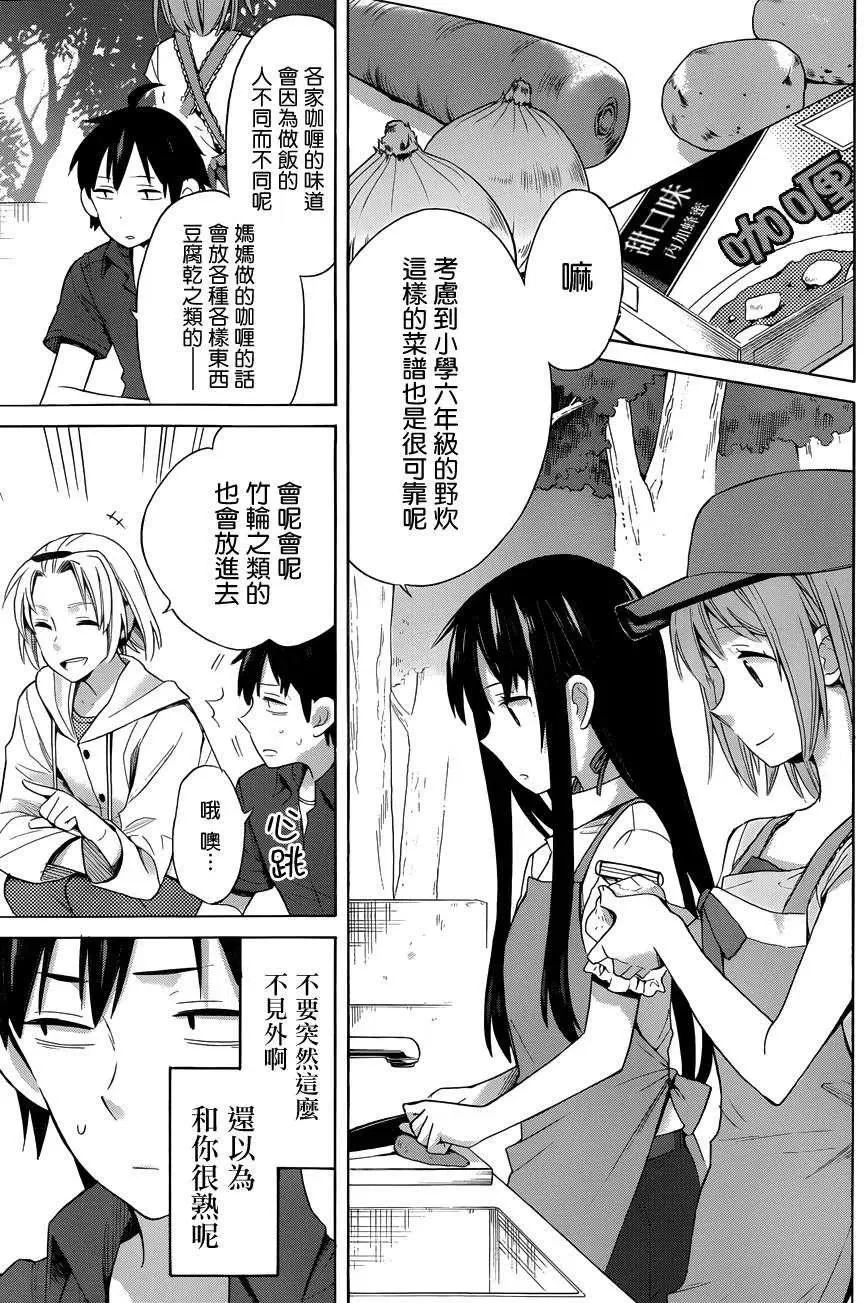 15 第15话 第3页