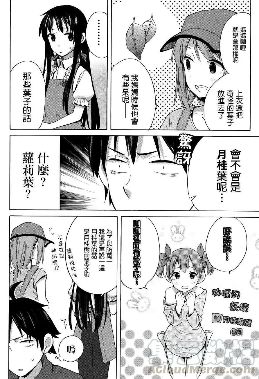 15 第15话 第4页