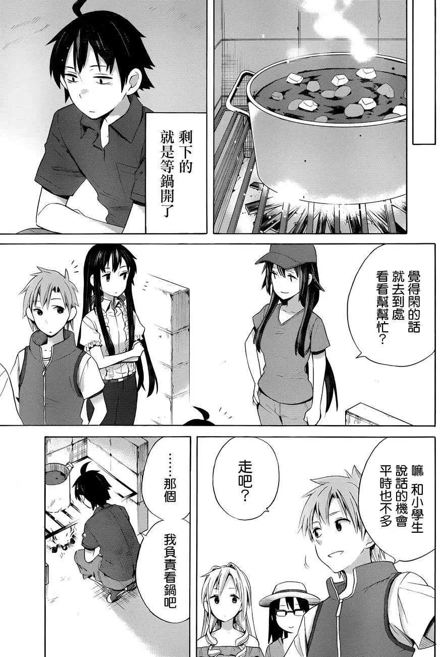 15 第15话 第5页