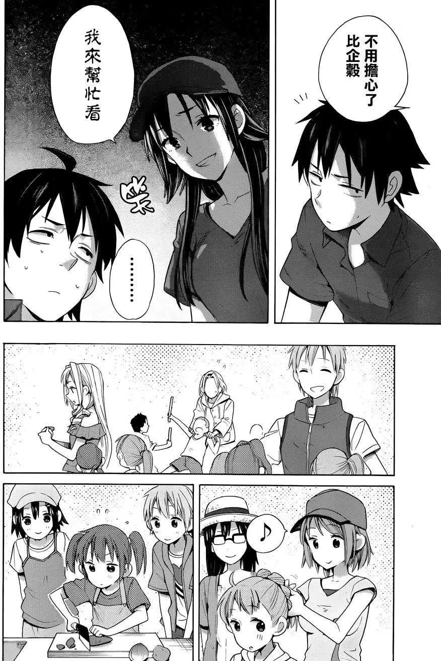 15 第15话 第6页