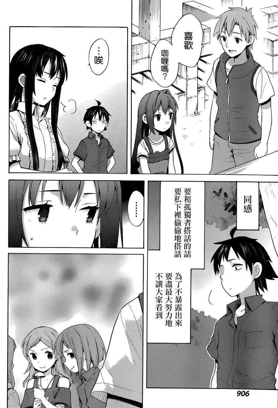 15 第15话 第8页